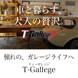 T-Gallege（ティーガレッジ）特設ページを公開しました。
