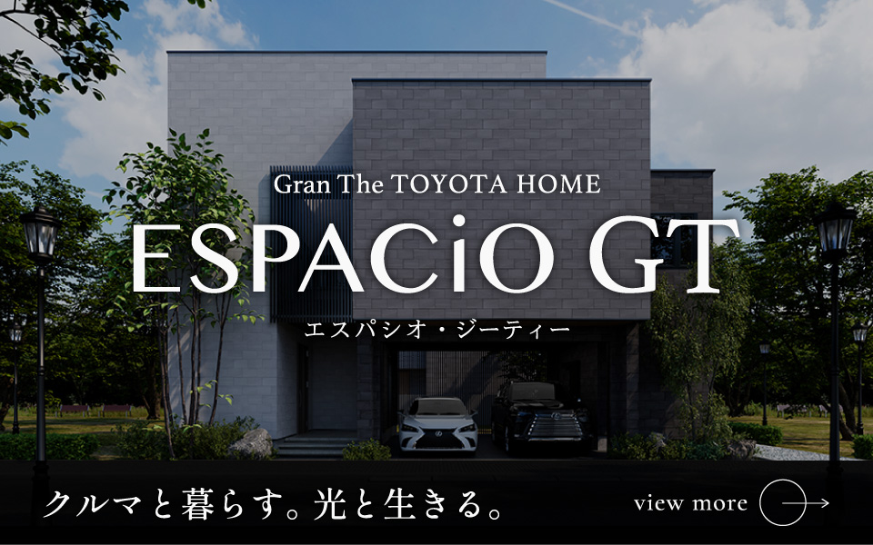 戸建新商品「エスパシオGT」販売開始のお知らせ